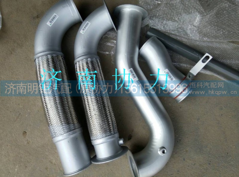 WG9925542005,金属软管(T7H),济南明钜汽车配件有限公司（原济南协力）