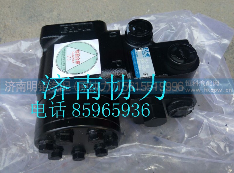 WG9137470010,全液压转向器带优先阀总成,济南明钜汽车配件有限公司（原济南协力）