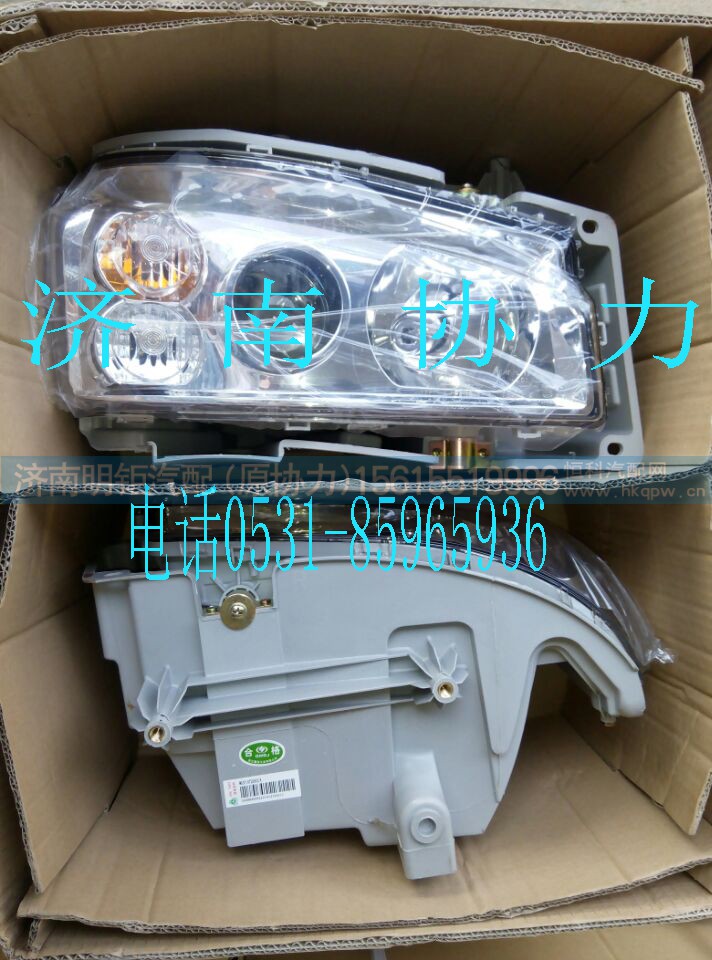 WG9719720001,左前照灯总成(HOWO),济南明钜汽车配件有限公司（原济南协力）
