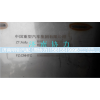 WG9925540670,SCR國Ⅳ消聲器總成,濟(jì)南明鉅汽車配件有限公司（原濟(jì)南協(xié)力）
