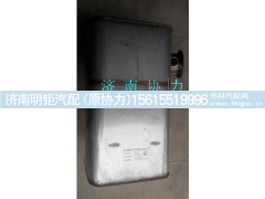 WG9925540670,SCR國Ⅳ消聲器總成,濟(jì)南明鉅汽車配件有限公司（原濟(jì)南協(xié)力）