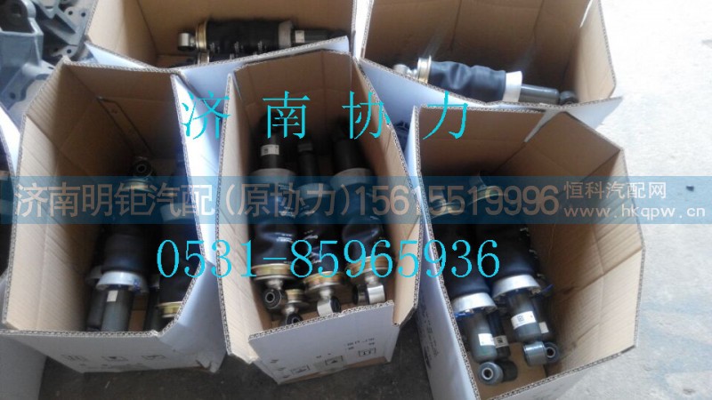 AZ1642440086,后懸減振器總成(320SUS/空氣彈簧),濟南明鉅汽車配件有限公司（原濟南協(xié)力）