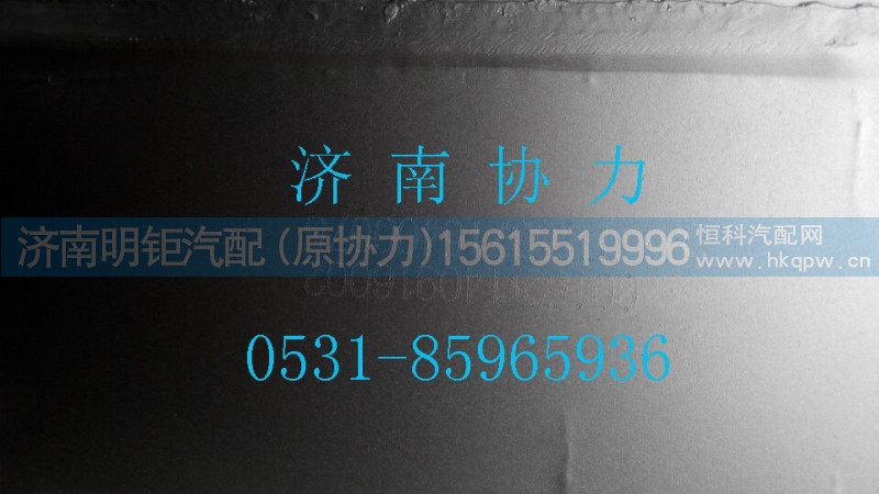 TZ53715400075,消声器总成,济南明钜汽车配件有限公司（原济南协力）