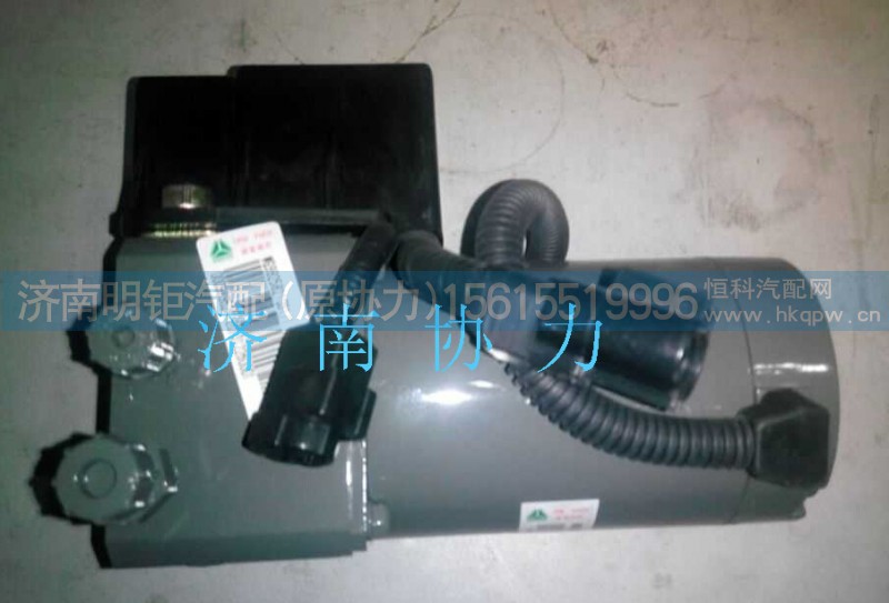 WG9925820031,电机总成(安装孔在中间),济南明钜汽车配件有限公司（原济南协力）