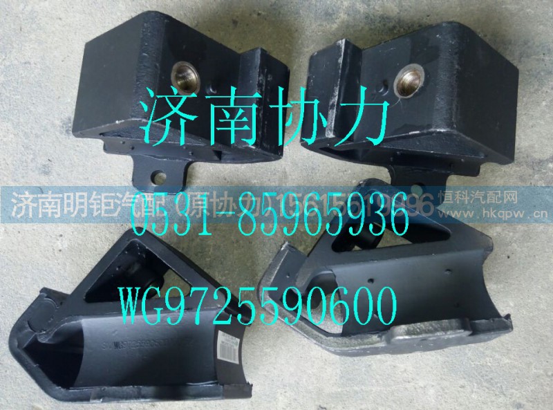 WG9725590600,前橡膠支承總成,濟南明鉅汽車配件有限公司（原濟南協(xié)力）