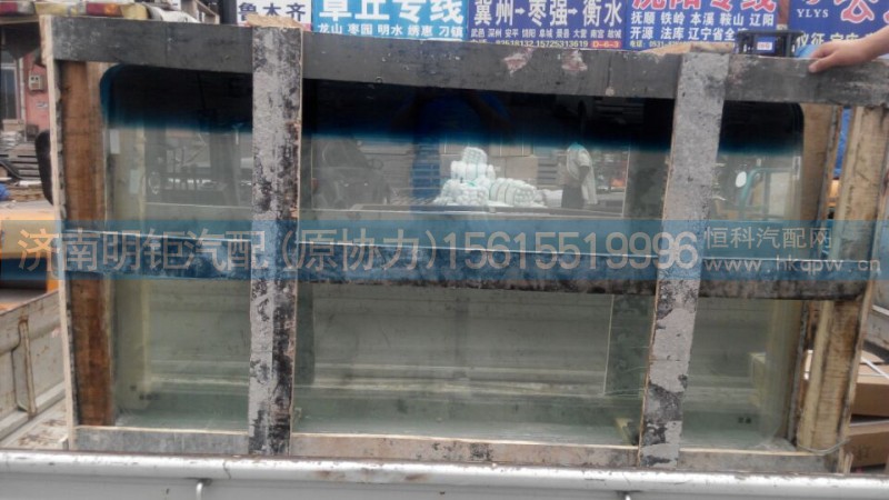 AZ1652710002,前风挡玻璃,济南明钜汽车配件有限公司（原济南协力）