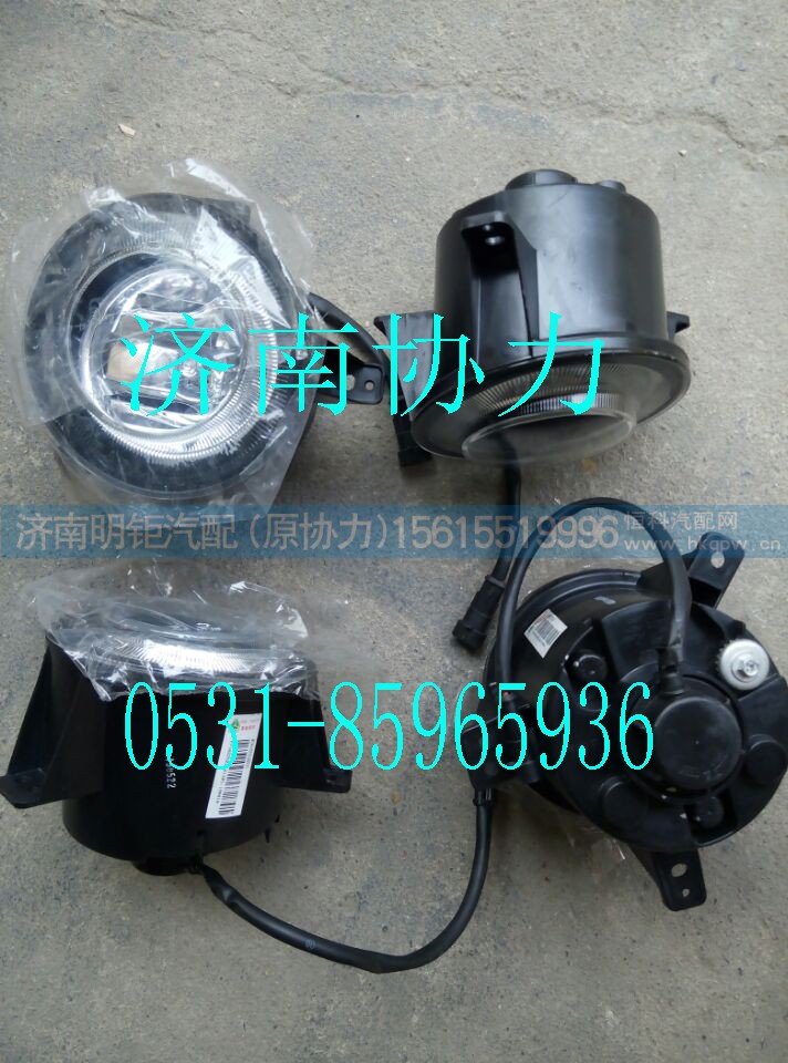 WG9925721010,前雾灯(右) (T5G),济南明钜汽车配件有限公司（原济南协力）