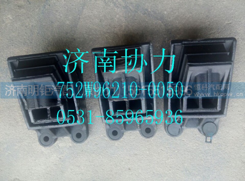 752W96210-0050,发动机前橡胶支承（T5G/C5）,济南明钜汽车配件有限公司（原济南协力）