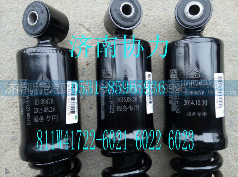 811w41722-6021,驾驶室前悬螺旋弹簧减振总成,济南明钜汽车配件有限公司（原济南协力）