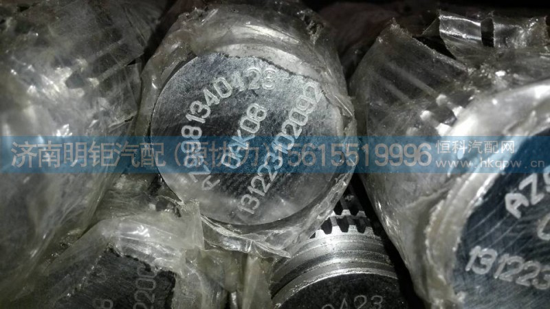 AZ9981340424,半軸,濟(jì)南明鉅汽車配件有限公司（原濟(jì)南協(xié)力）