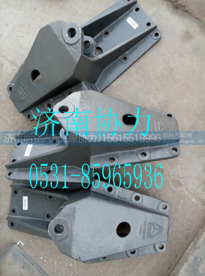 WG9770520355,前簧后支架,济南明钜汽车配件有限公司（原济南协力）