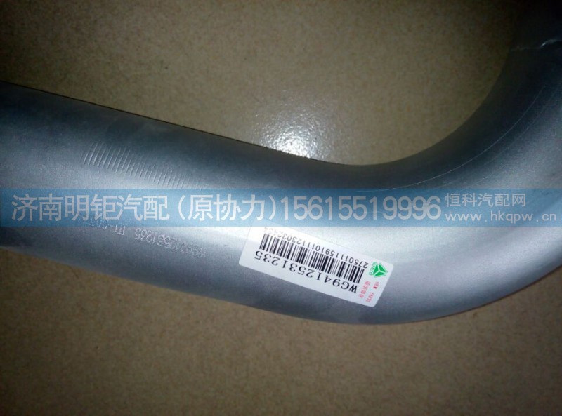 wg9412531235,发动机进气钢管,济南明钜汽车配件有限公司（原济南协力）