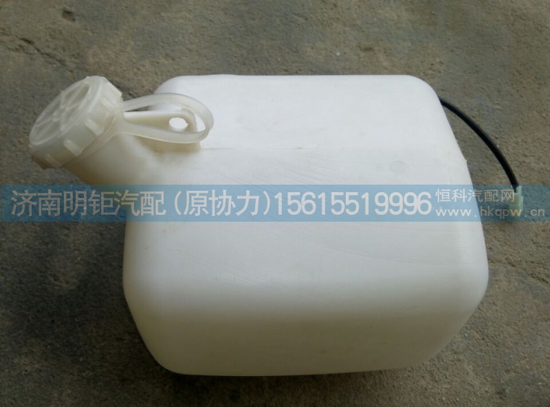 WG1600860202,风窗洗涤器,济南明钜汽车配件有限公司（原济南协力）