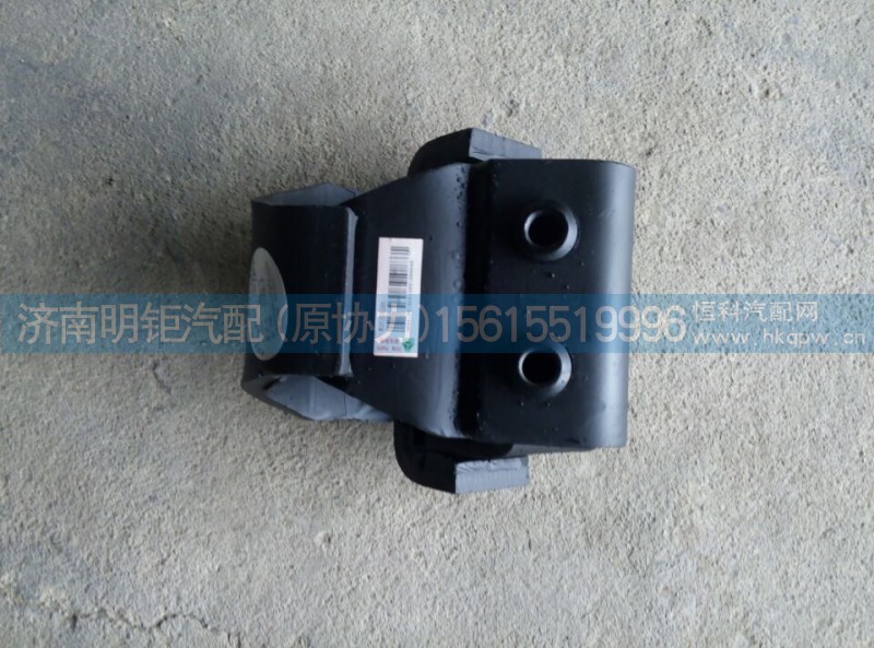 AZ9725592000,P11C发动机前橡胶支承总成,济南明钜汽车配件有限公司（原济南协力）