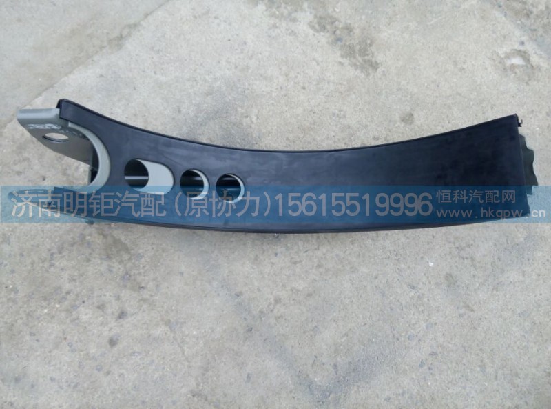 AZ9725550009,D型油箱支架总成,济南明钜汽车配件有限公司（原济南协力）