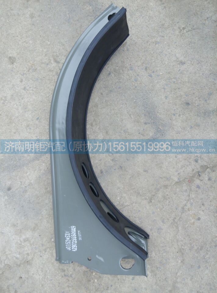 AZ9725550009,D型油箱支架总成,济南明钜汽车配件有限公司（原济南协力）