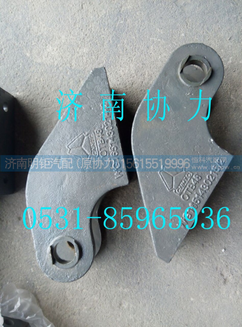 WG1651430214,左翻转支架,济南明钜汽车配件有限公司（原济南协力）