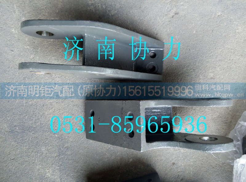 WG1651430215,右翻转支架(与左对称),济南明钜汽车配件有限公司（原济南协力）
