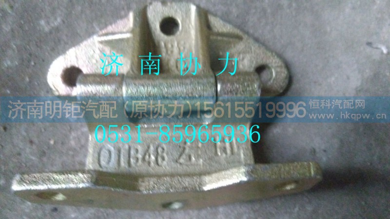 AZ1642210009,车门铰链总成(HOWO),济南明钜汽车配件有限公司（原济南协力）