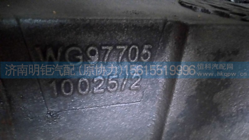 WG9770510025,中间支座,济南明钜汽车配件有限公司（原济南协力）