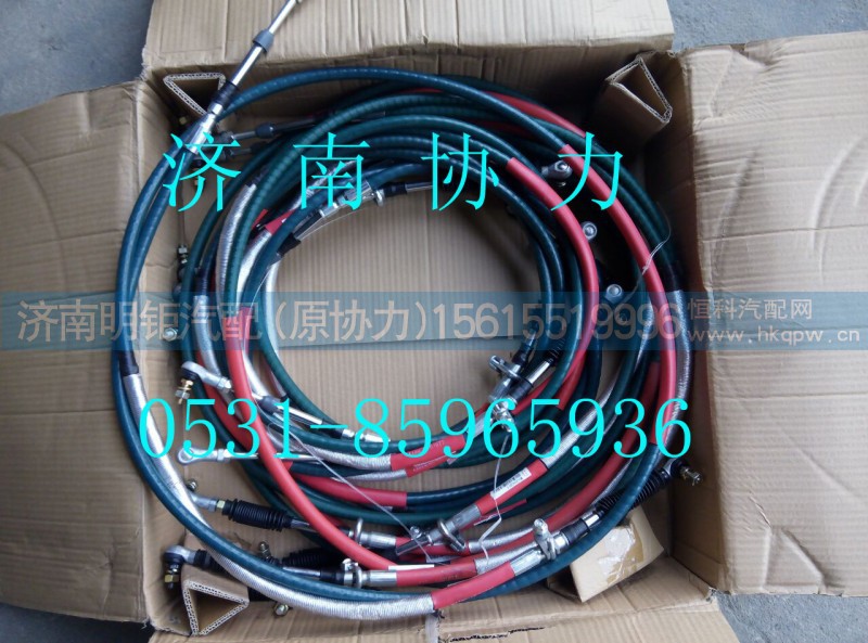 WG9725240202,换挡软轴总成,济南明钜汽车配件有限公司（原济南协力）