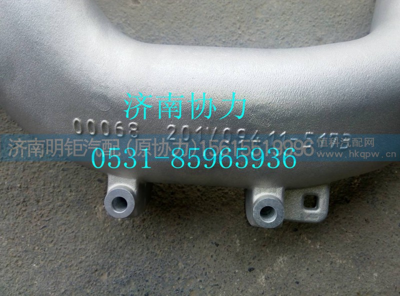 201v09411-5173,发动机进气管T7,济南明钜汽车配件有限公司（原济南协力）