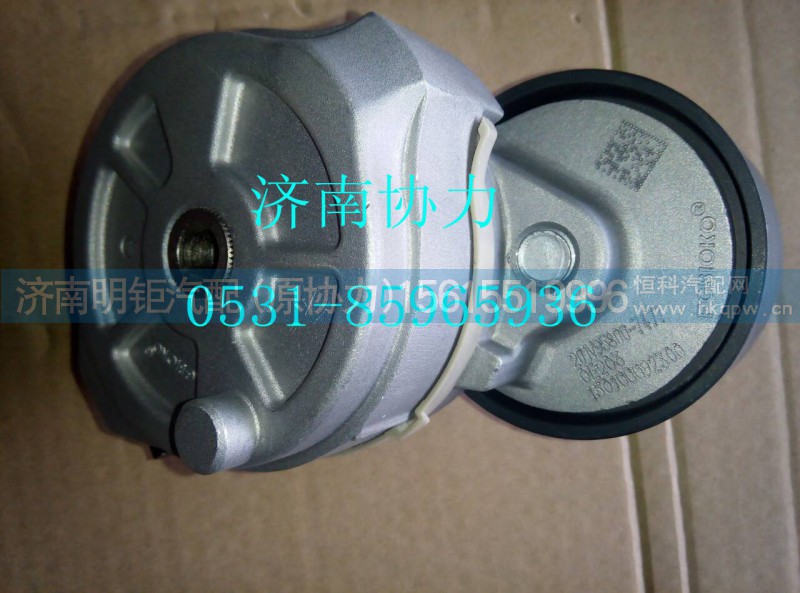 201V95800-7477,自动张紧轮（MC11）,济南明钜汽车配件有限公司（原济南协力）