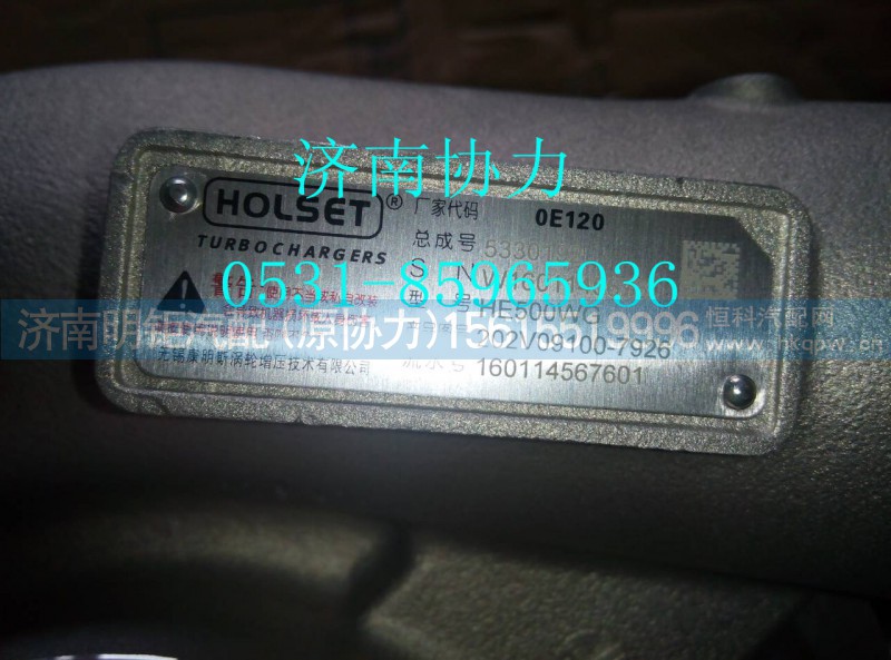 202V09100-7926,涡轮增压器(MC11),济南明钜汽车配件有限公司（原济南协力）