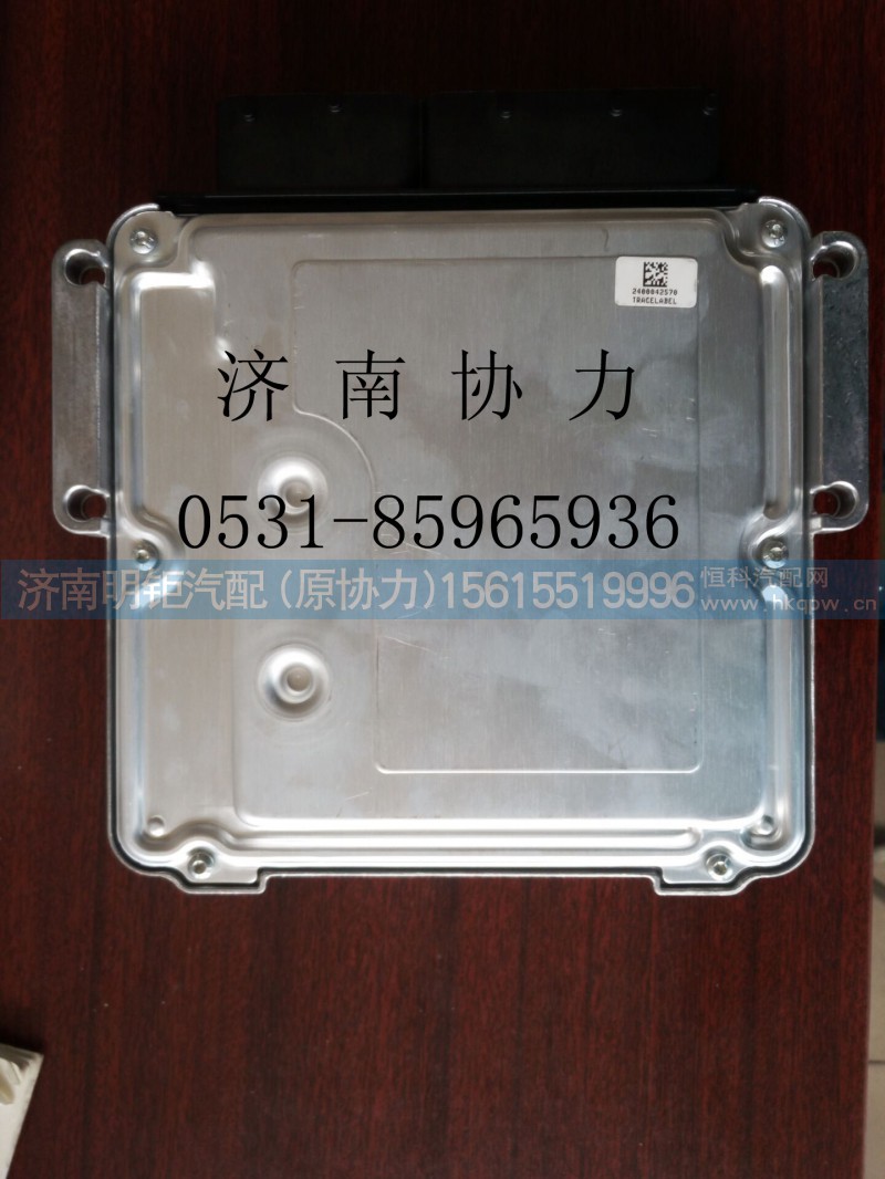 202V25803-7915,EDC-控制单元(MC11、MC07),济南明钜汽车配件有限公司（原济南协力）