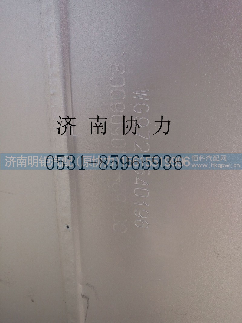 WG9725540196,消聲器總成,濟南明鉅汽車配件有限公司（原濟南協(xié)力）