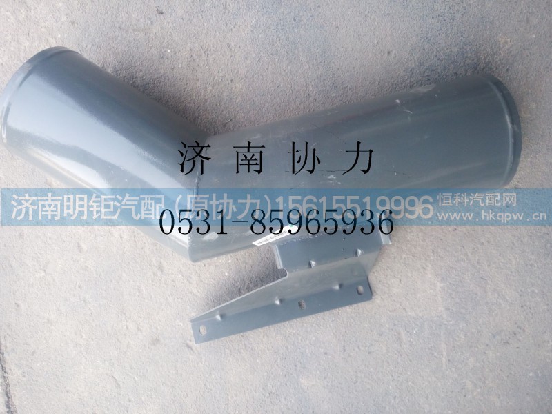 AZ9725190220,進(jìn)氣管總成,濟(jì)南明鉅汽車配件有限公司（原濟(jì)南協(xié)力）