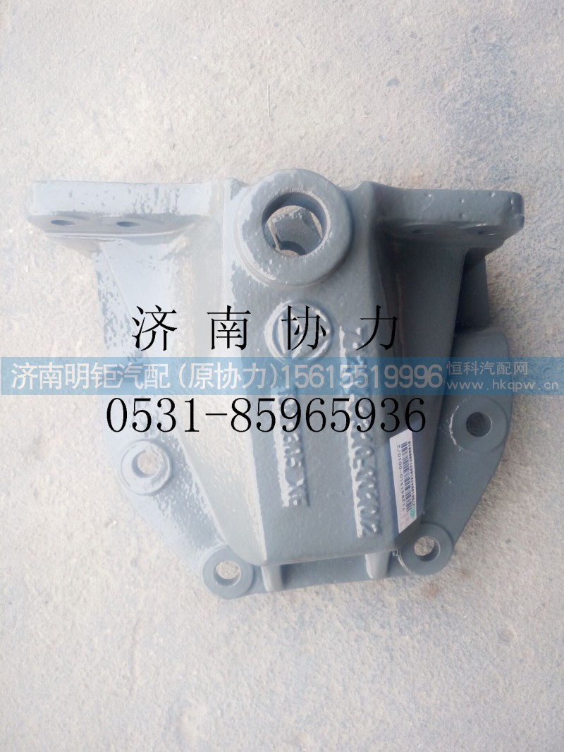 712W41310-0010,前簧左后支架,济南明钜汽车配件有限公司（原济南协力）