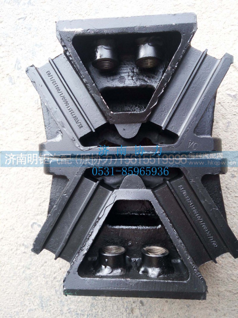 WG9725590660,后橡膠支承總成,濟南明鉅汽車配件有限公司（原濟南協(xié)力）