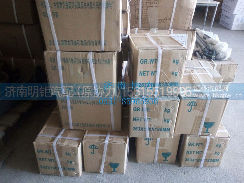WG9114520042,球面轴承,济南明钜汽车配件有限公司（原济南协力）