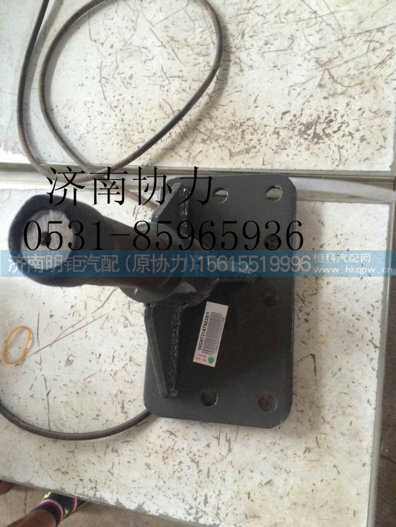 WG9731478035,支板总成(黄骅鹏宇),济南明钜汽车配件有限公司（原济南协力）
