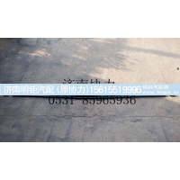 WG9725550010,D型燃油箱墊帶（400L),濟南明鉅汽車配件有限公司（原濟南協(xié)力）