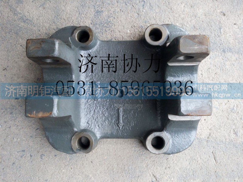 WG9231520537,后桥支座,济南明钜汽车配件有限公司（原济南协力）