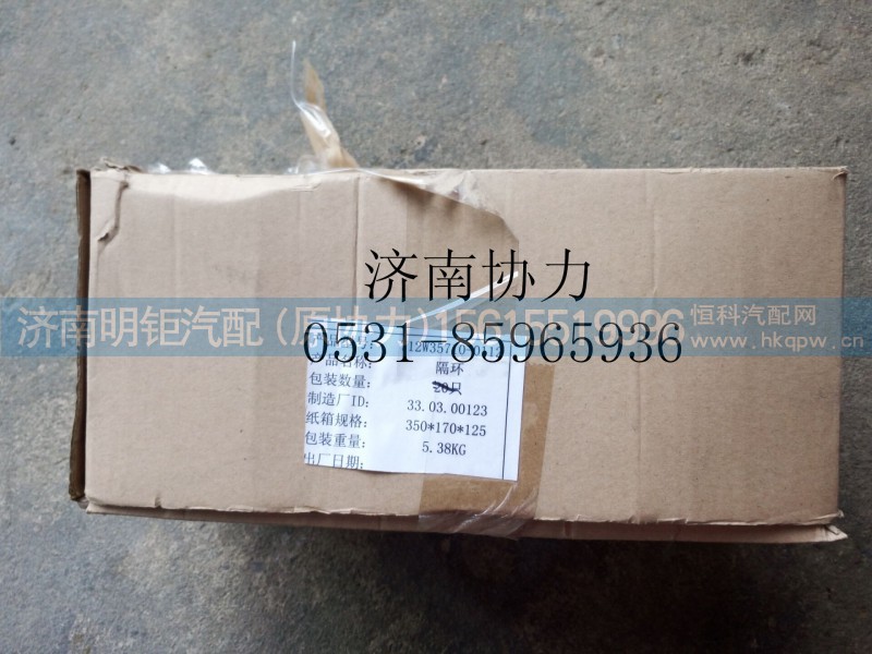 712W35710-0112,隔環(huán)（12.1）,濟南明鉅汽車配件有限公司（原濟南協(xié)力）