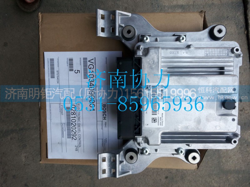 VG1034090001,ECU总成(H820),济南明钜汽车配件有限公司（原济南协力）