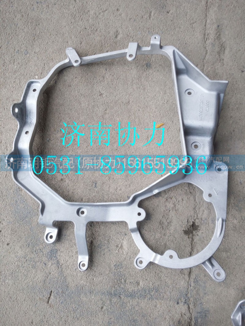 WG9925720131,前照灯右支架,济南明钜汽车配件有限公司（原济南协力）
