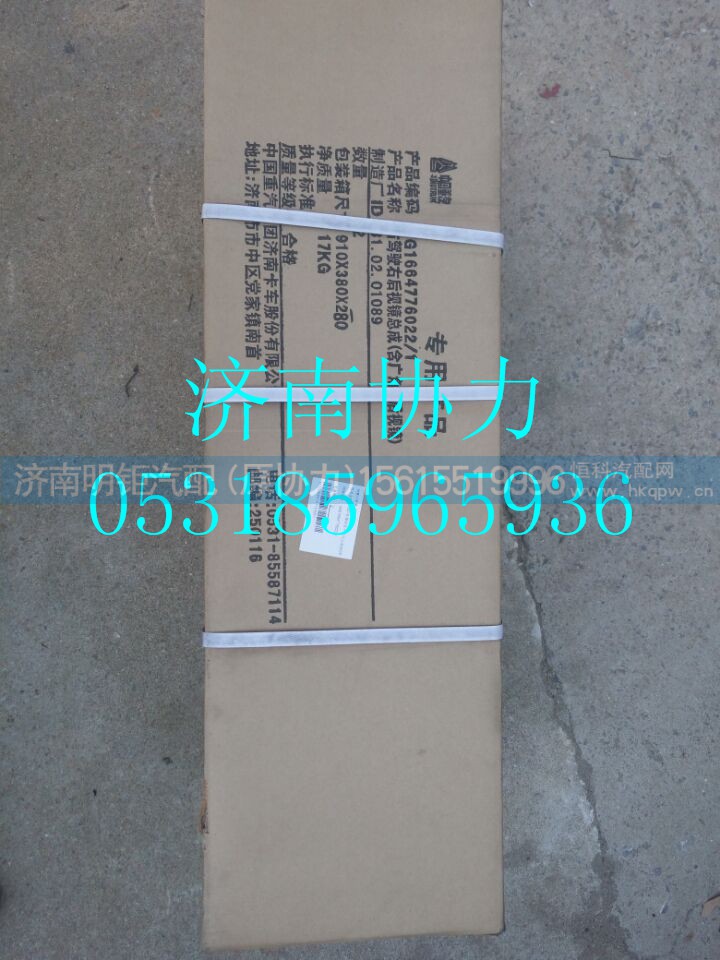 WG1664776022,右后视镜总成（含广角外后视镜）（电动）（右置车),济南明钜汽车配件有限公司（原济南协力）
