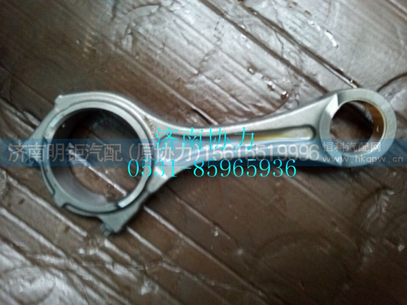 201-02400-6151,连杆总成,济南明钜汽车配件有限公司（原济南协力）