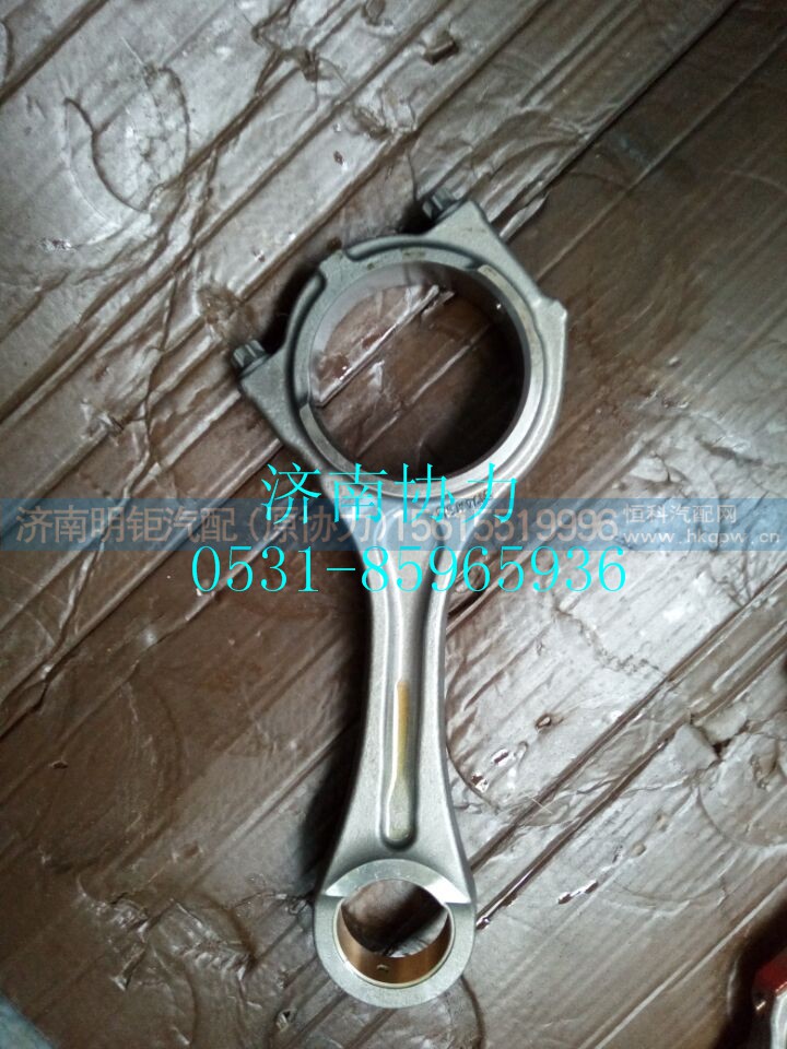201-02400-6151,连杆总成,济南明钜汽车配件有限公司（原济南协力）