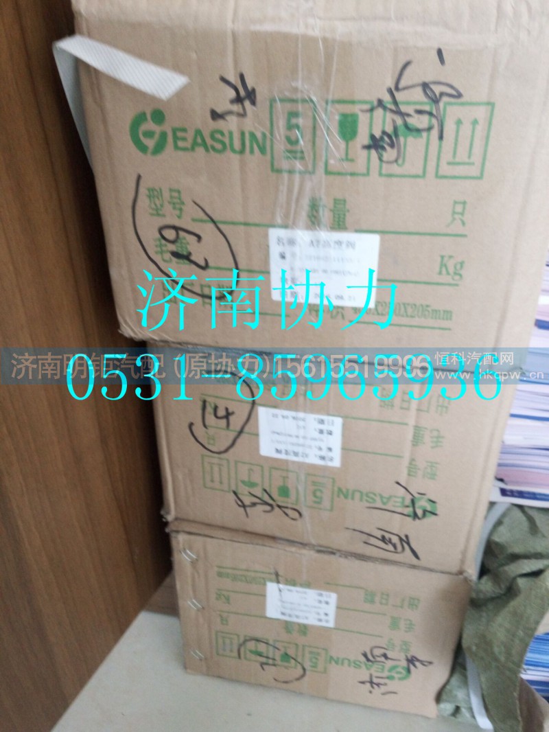 AZ1662510003+008,高度阀总成,济南明钜汽车配件有限公司（原济南协力）