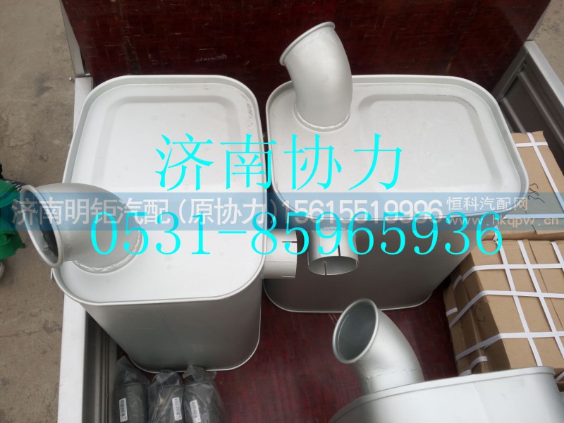 WG9725540067,消聲器總成,濟(jì)南明鉅汽車配件有限公司（原濟(jì)南協(xié)力）
