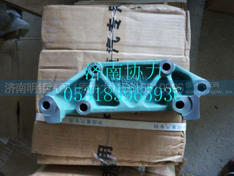 VG1500080174,喷油泵托架,济南明钜汽车配件有限公司（原济南协力）