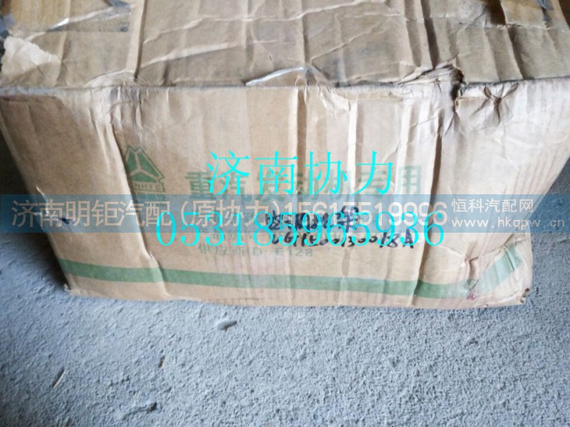 VG1500130018A,空调托架,济南明钜汽车配件有限公司（原济南协力）