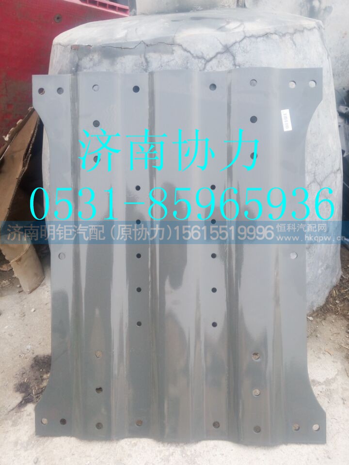 WG9125931001,鞍座安裝板,濟南明鉅汽車配件有限公司（原濟南協(xié)力）