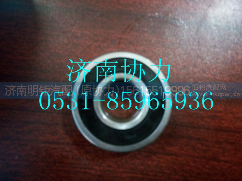 190003311416,球轴承,济南明钜汽车配件有限公司（原济南协力）