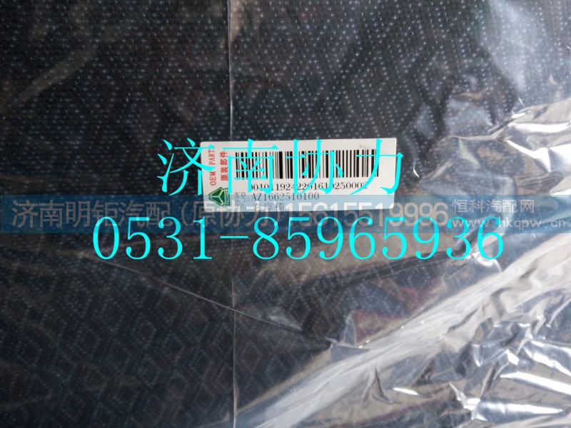 AZ1662510100,A7轻量化右座椅(平地板),济南明钜汽车配件有限公司（原济南协力）